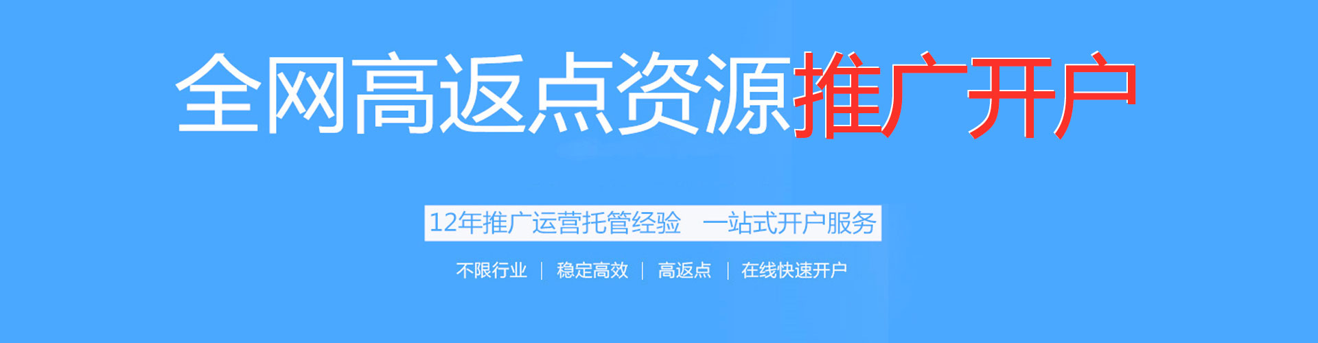 金堂信息流托管